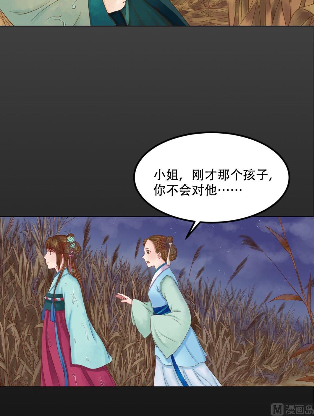 第29话 白鹤之死5