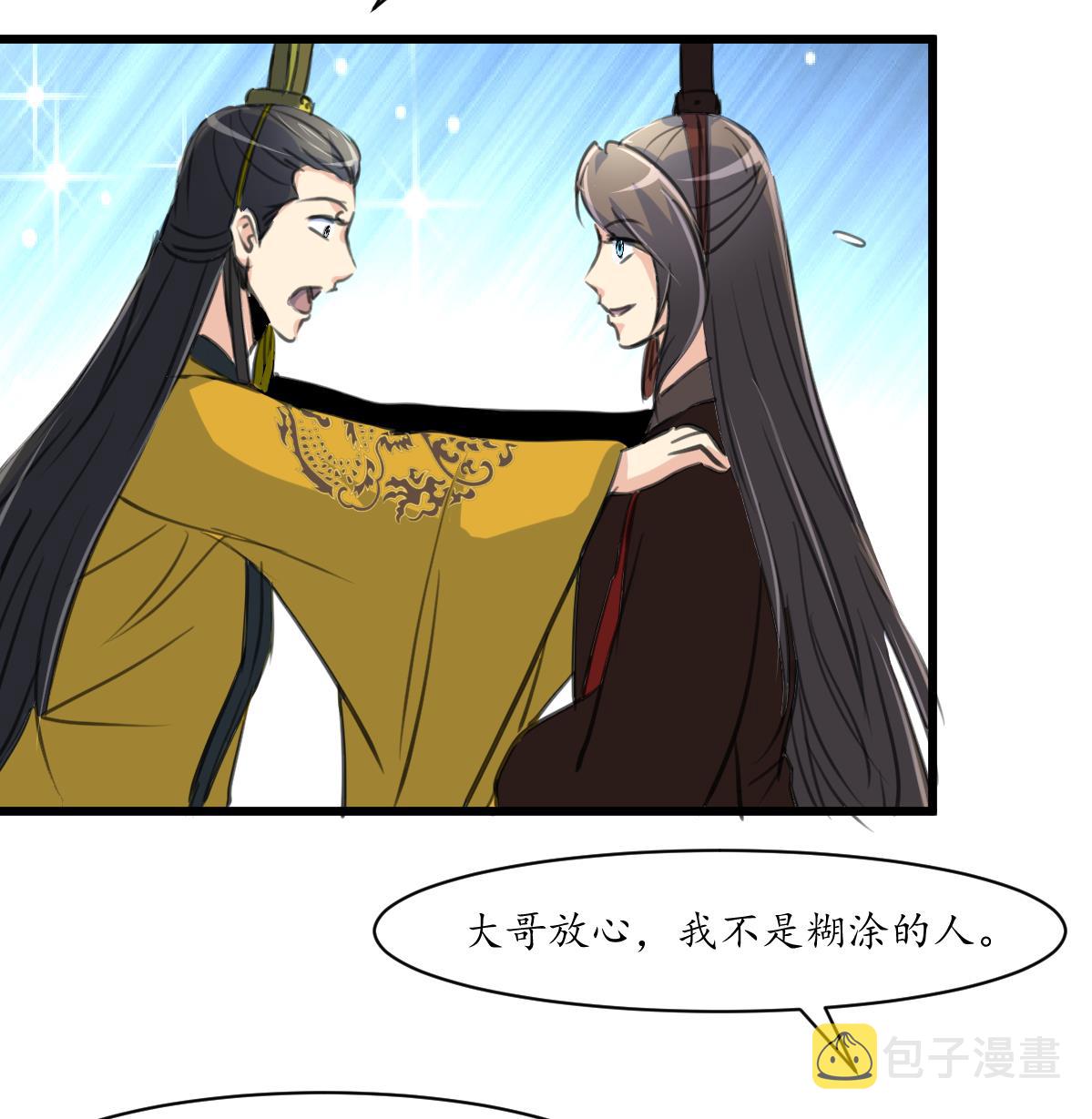 第232话 娶妻就要琴瑟和谐17