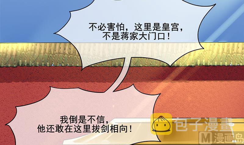 第三季 第281话 公主的处罚20