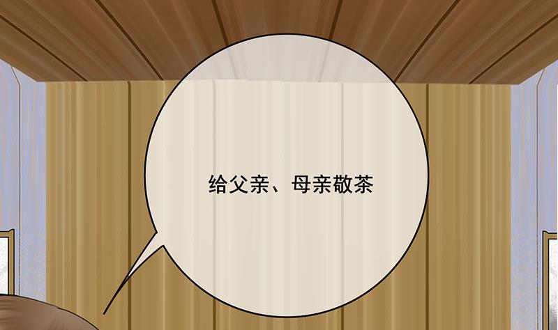 第三季 第294话 新夫人的手段45