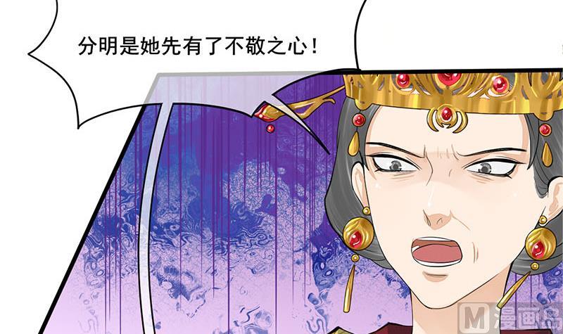 第三季 第277话 越簪之罪51