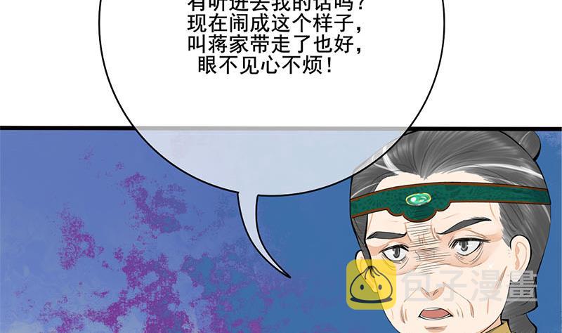 第三季 第259话 强抢蒋氏56