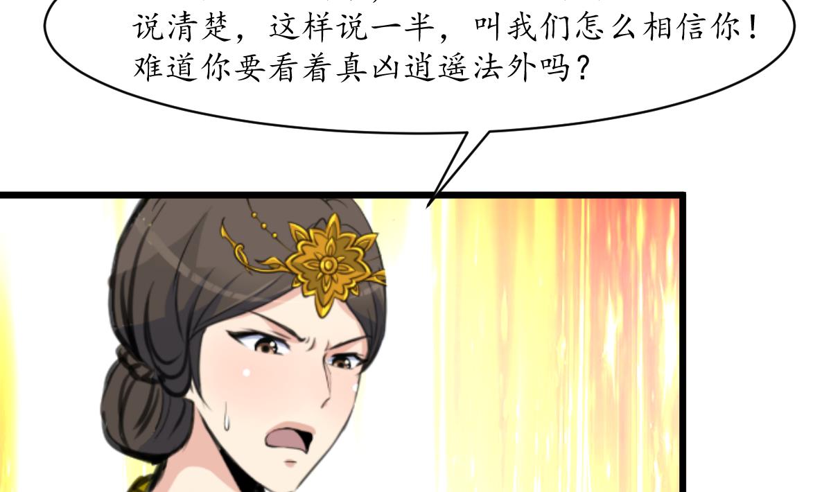 第217话 谋害嫡母5