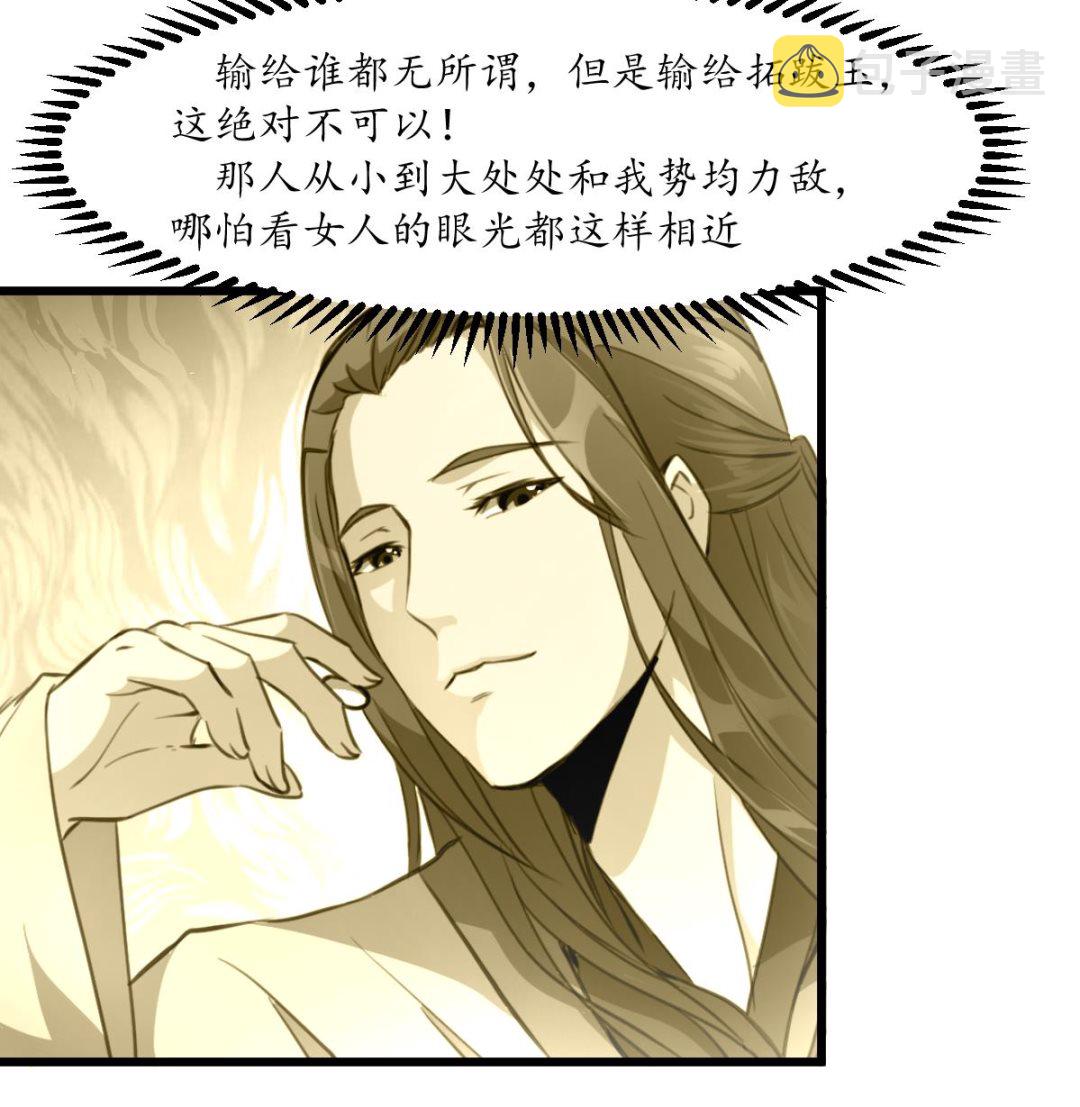 第232话 娶妻就要琴瑟和谐35