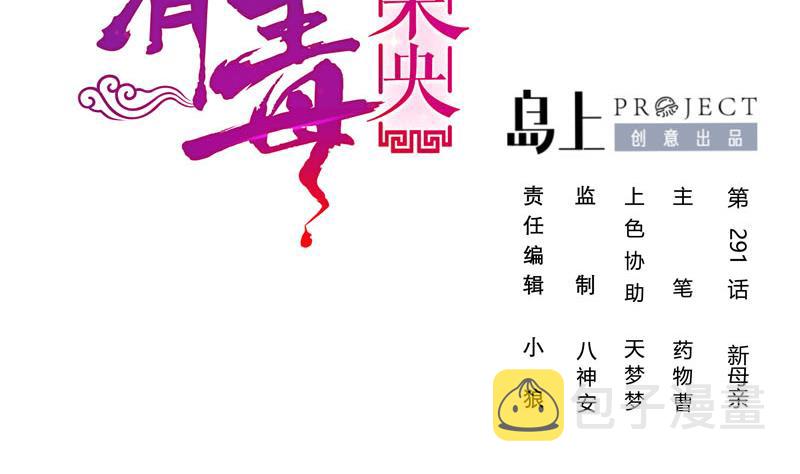 第三季 第291话 新母亲1