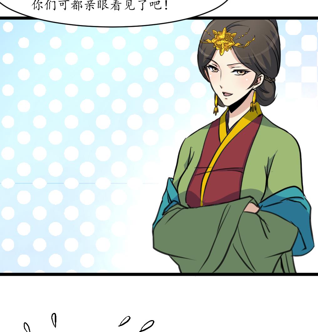 第167话 有人！26