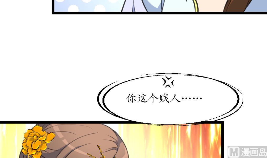第166话 无耻的第一美人24
