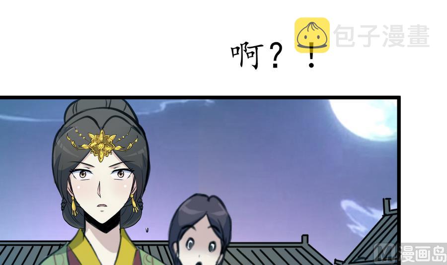 第156话 刻意纵火12
