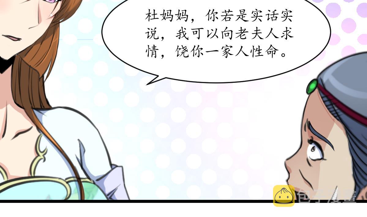 第224话 大夫人的罪状13