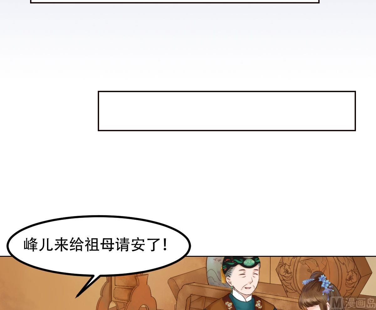 第49话酝酿阴谋20