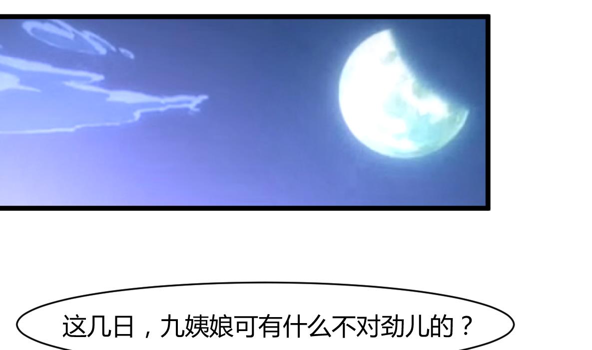 第141话 只有三小姐能救我32