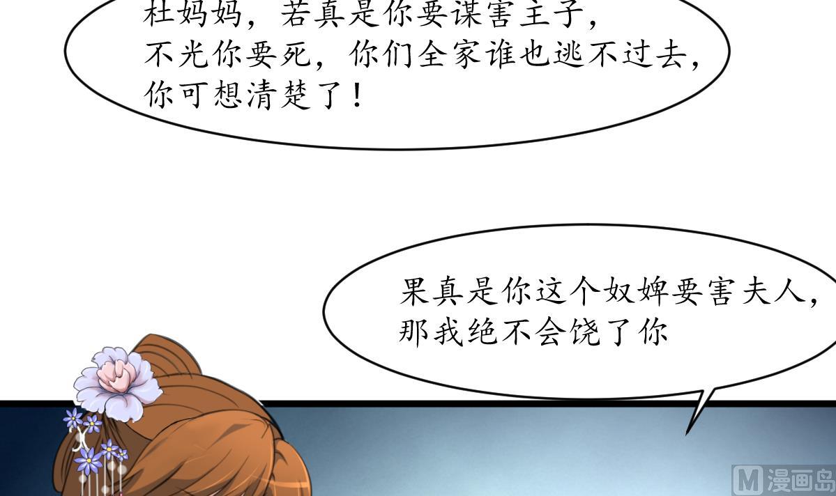 第224话 大夫人的罪状6