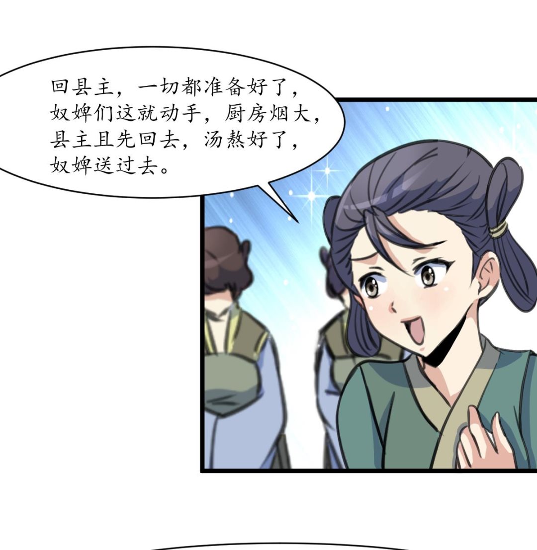 第215话 亲自下厨17