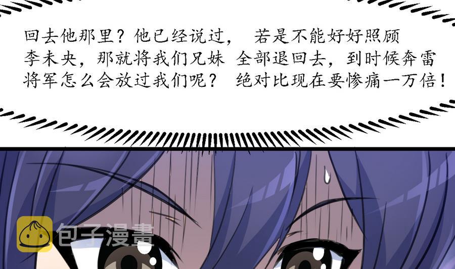 第152话 主子别赶我32