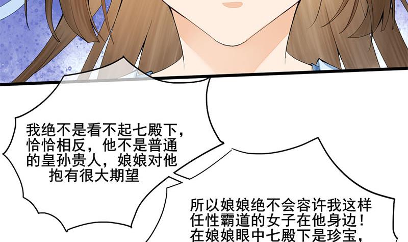 第三季 第243话 各退一步37