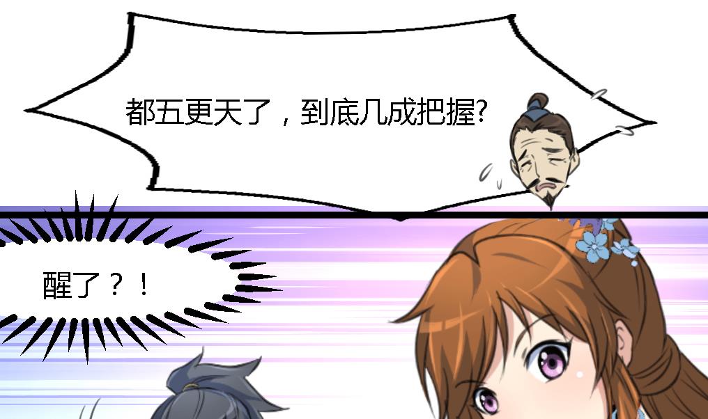 第116话 不要丢下我1
