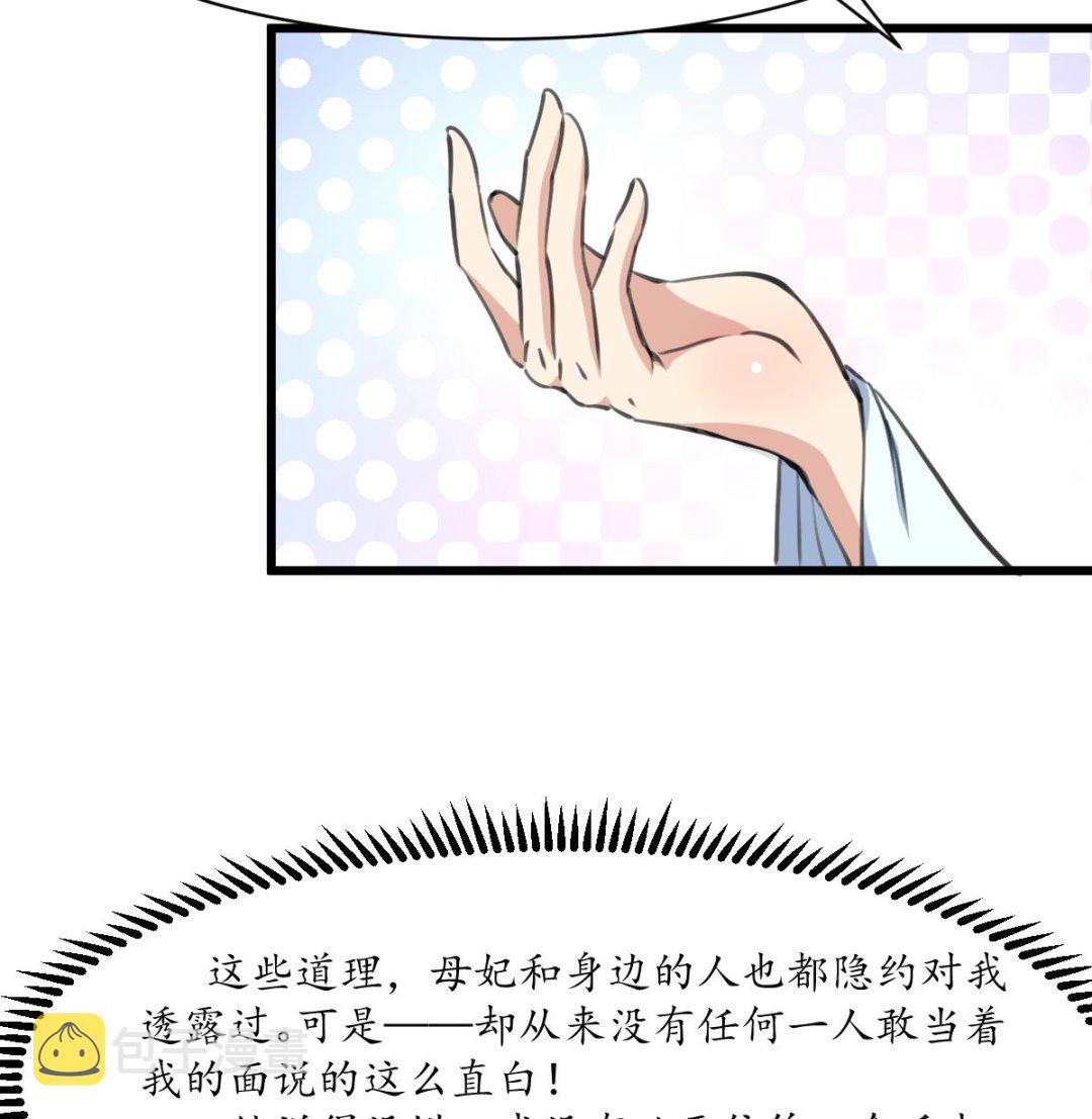 第206话 绝无男女私情8