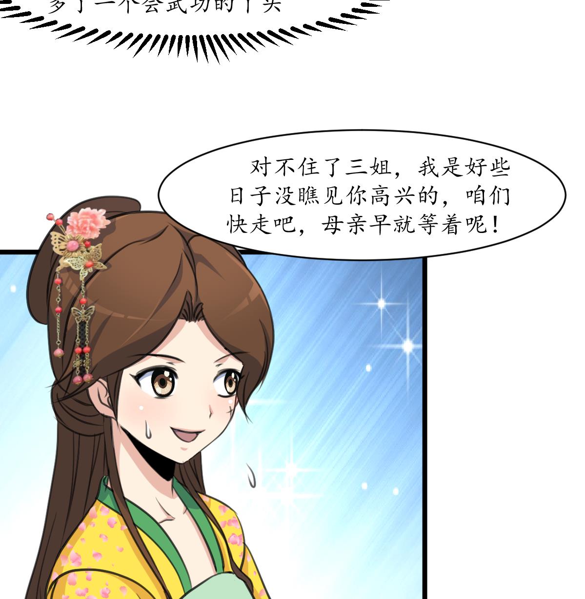 第189话 事有反常即爲妖8