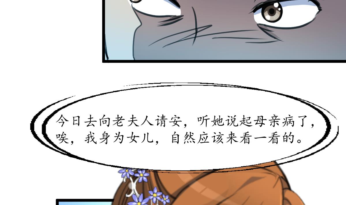 第169话 我有这麽大能耐麽22