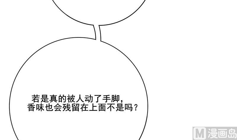 第三季 第268话 天衣无缝54