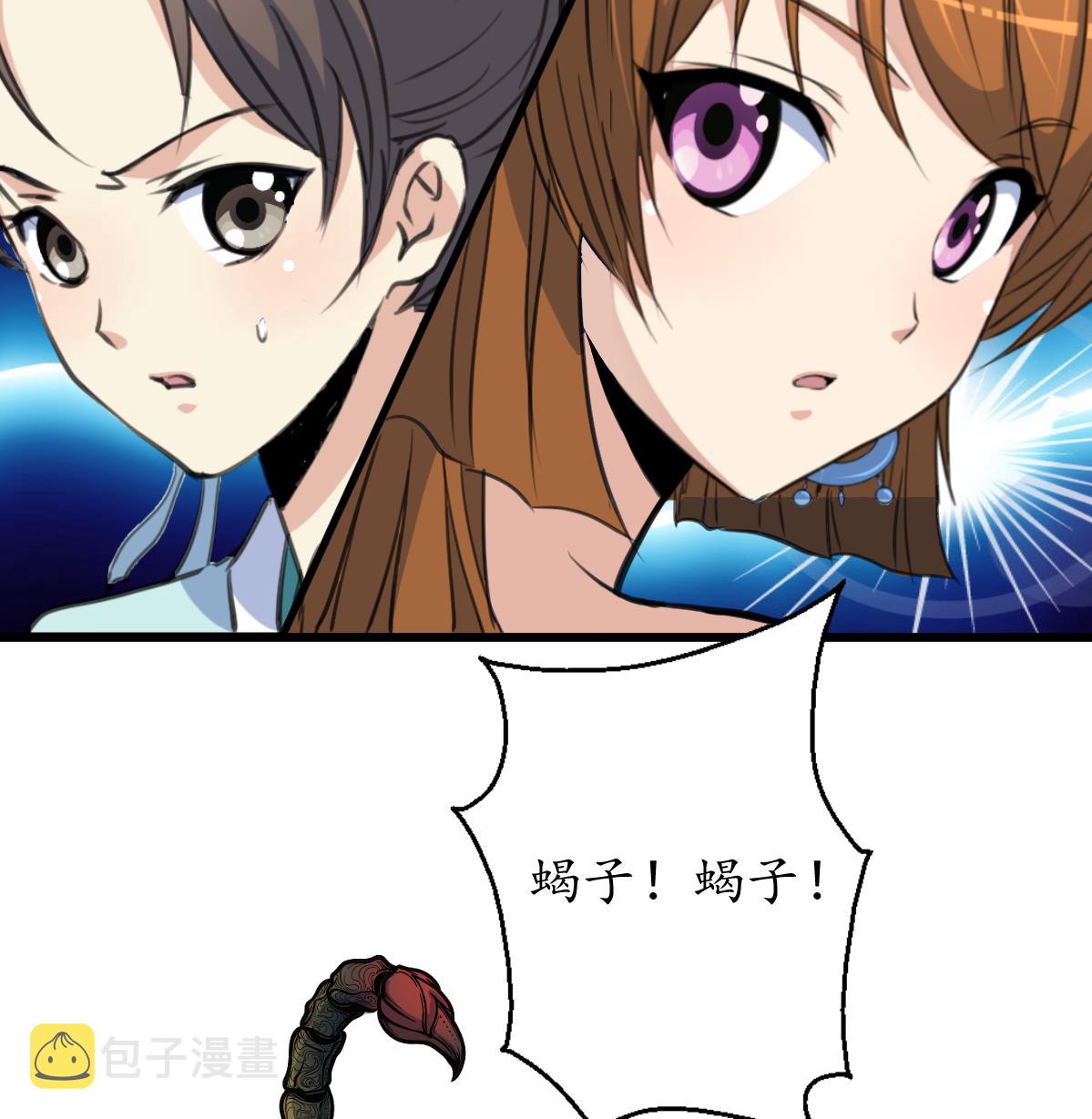 第190话 香汤之乱16
