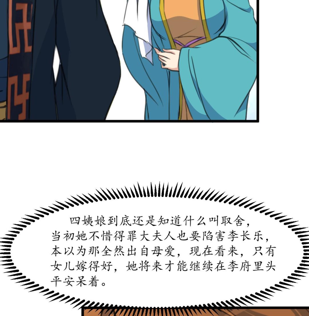 第199话 永远疯下去17