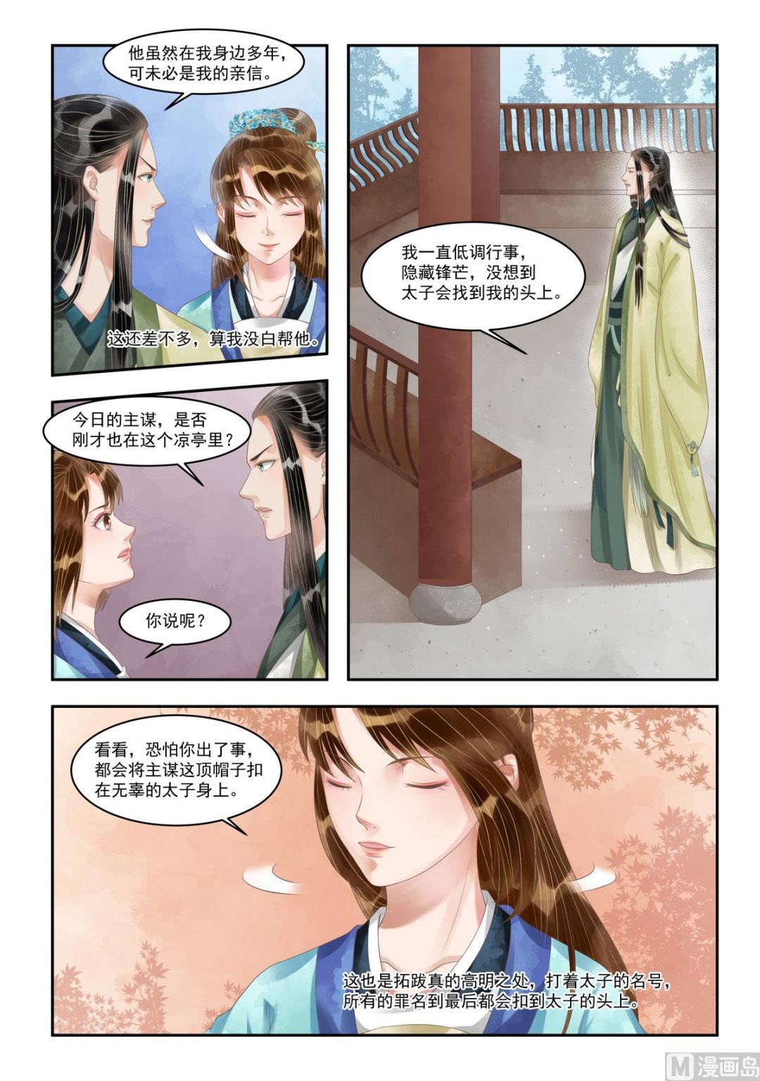 第102话 主谋浮现3