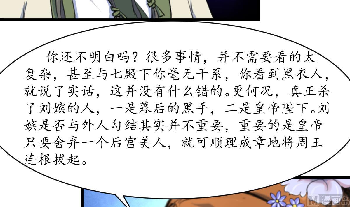 第207话 唯做刀俎15