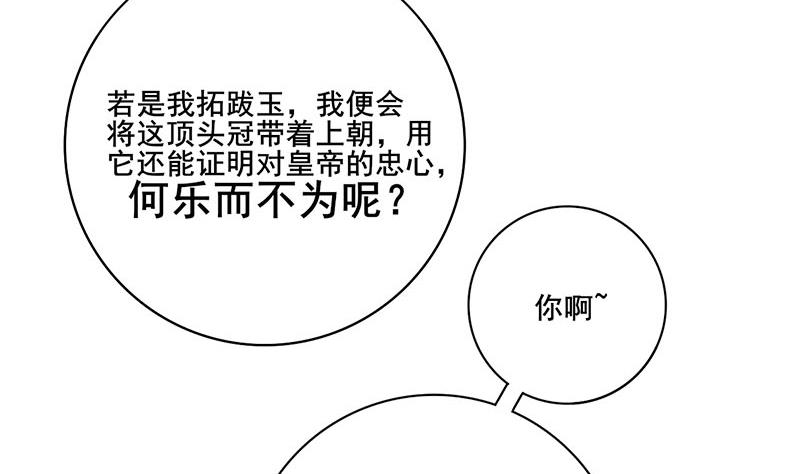 第三季 第294话 新夫人的手段15
