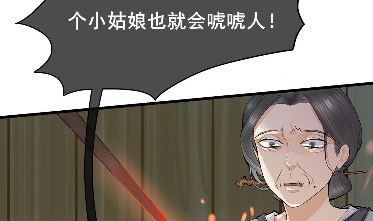 第三季 第303话 李长乐毁容27
