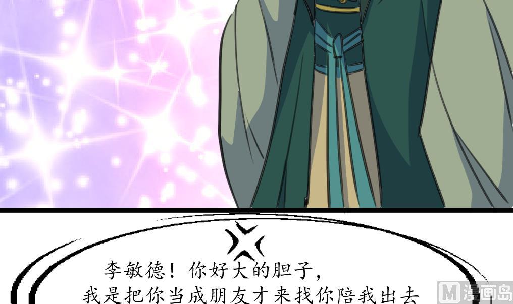 第202话 是在耍我吗？15