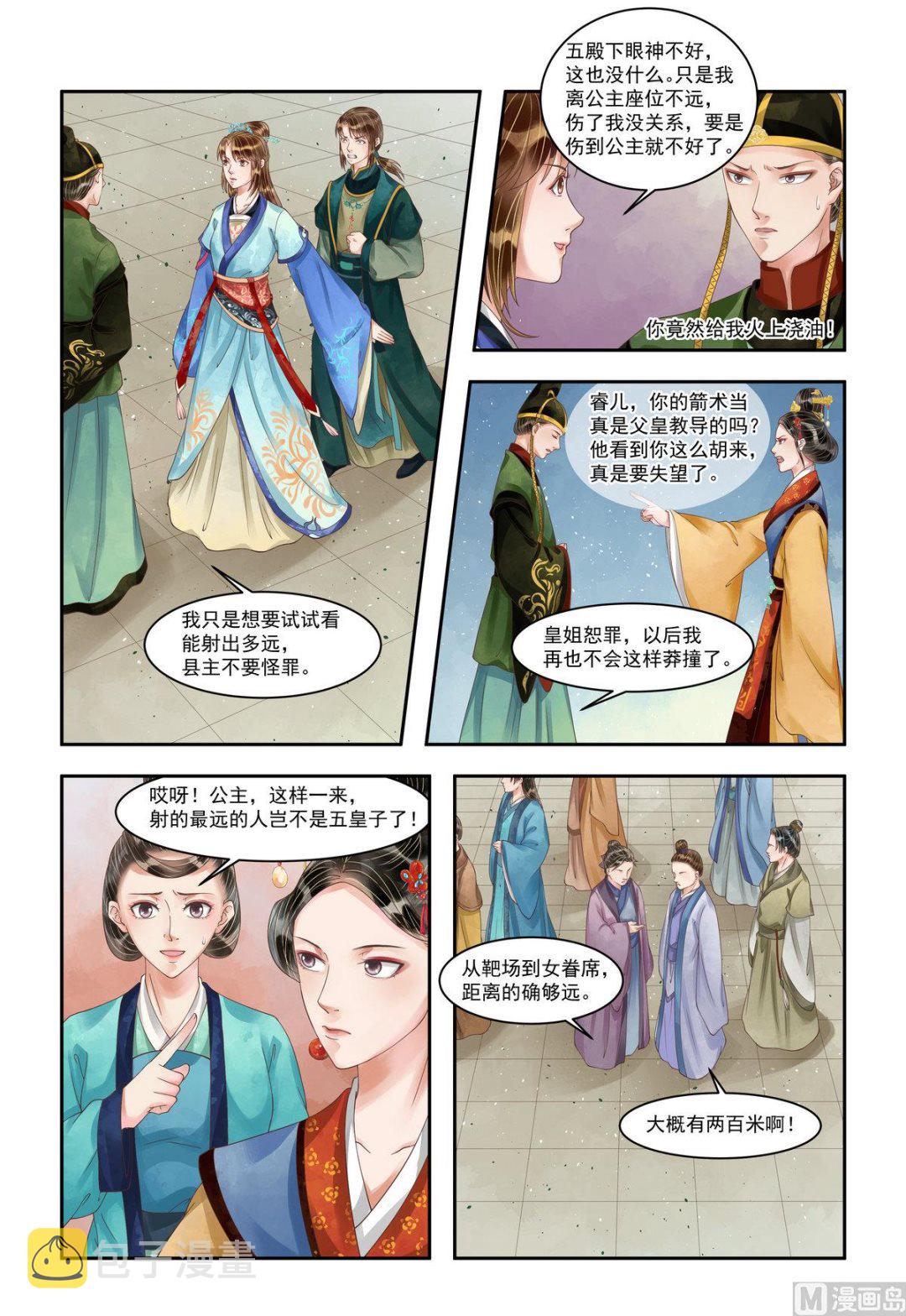 第98话 敏德之智2