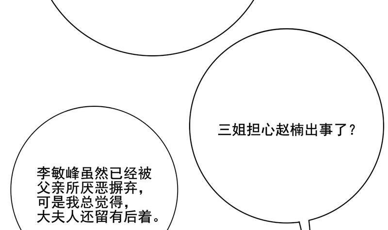 第三季 第235话 春猎34