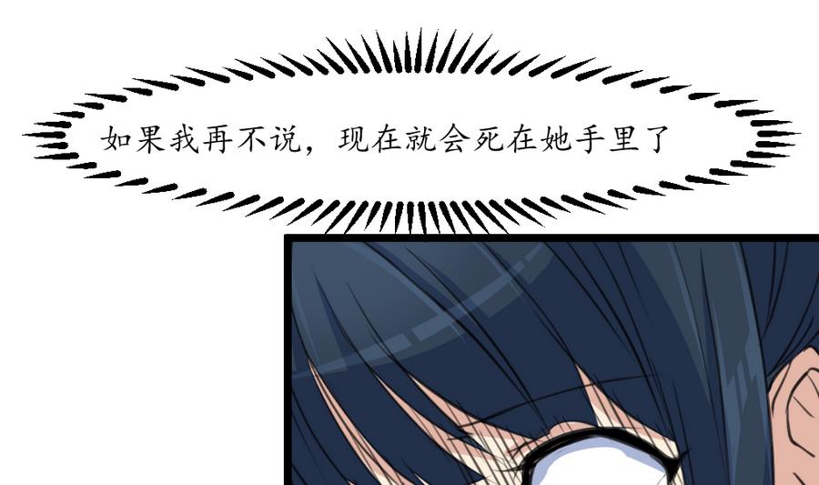 第159话  我是被逼的19