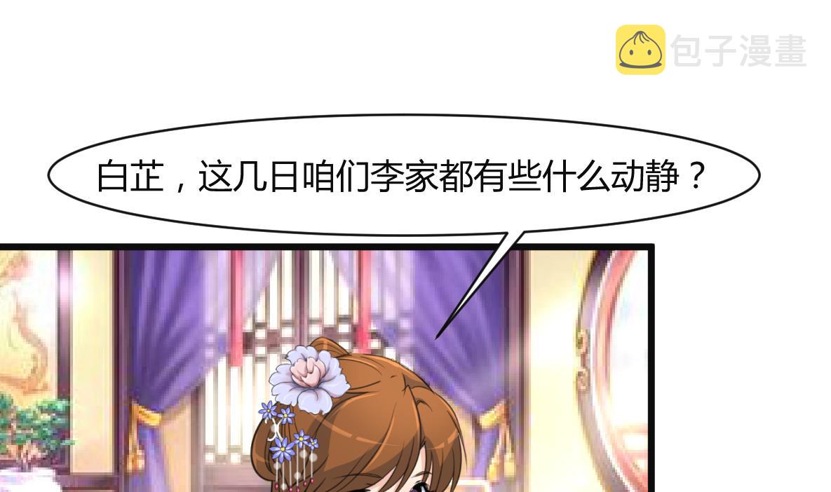 第133话  有人要倒霉了28