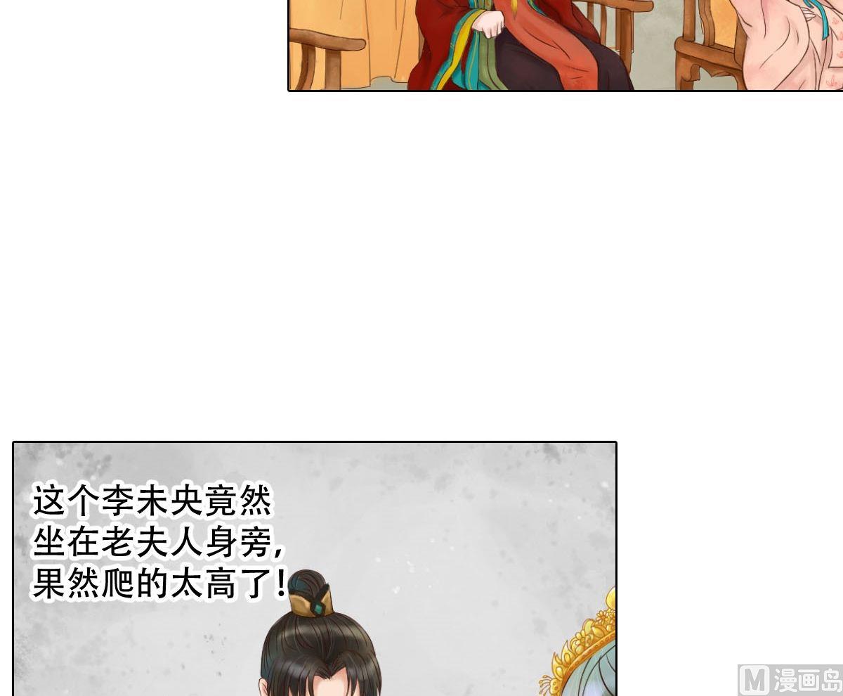 第49话酝酿阴谋22