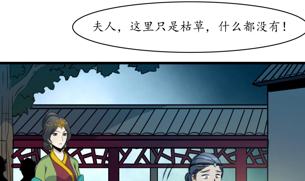第167话 有人！32