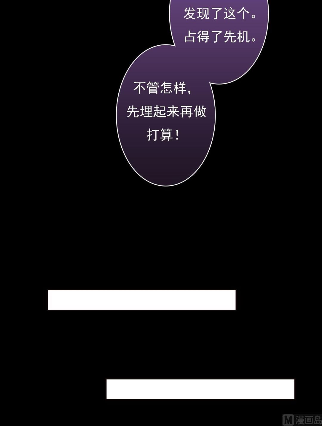 第29话 白鹤之死11