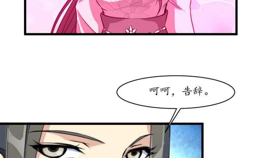 第152话 主子别赶我13