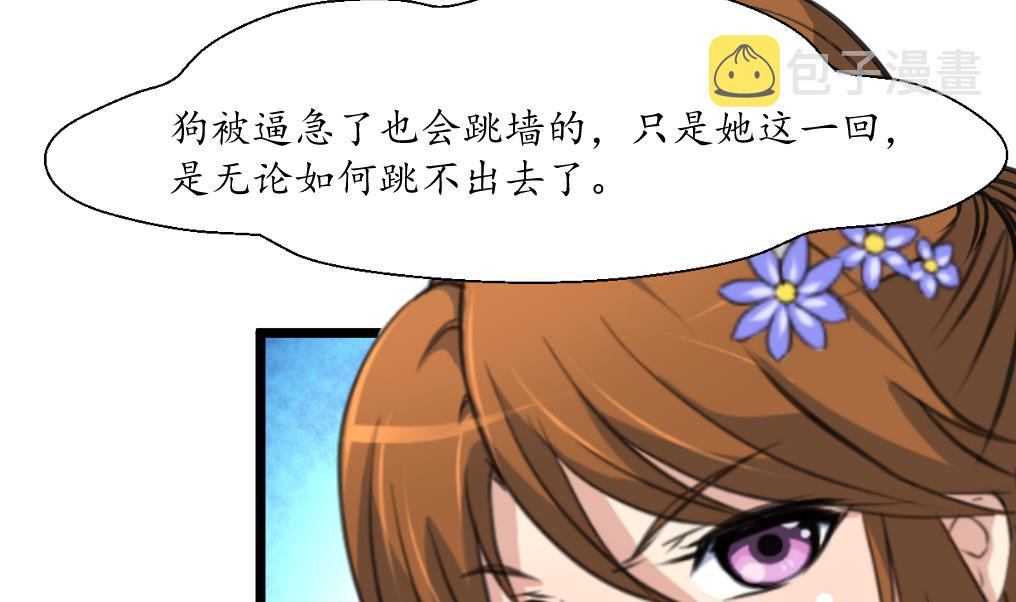 第166话 无耻的第一美人32