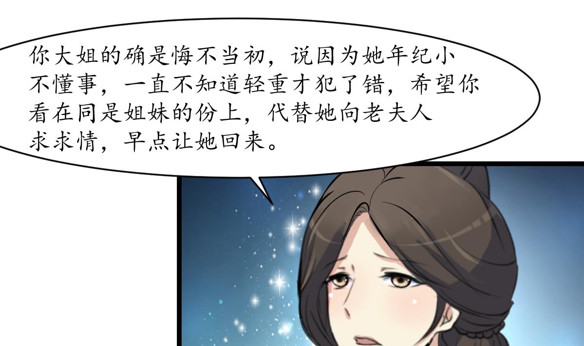 第169话 我有这麽大能耐麽28