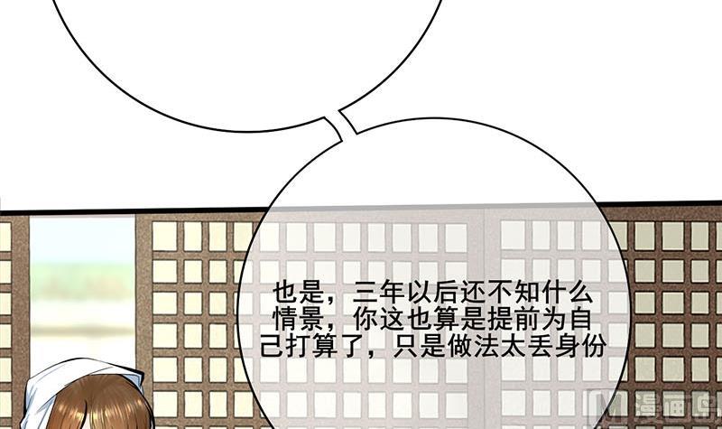 第三季 第269话 怒打李长乐35
