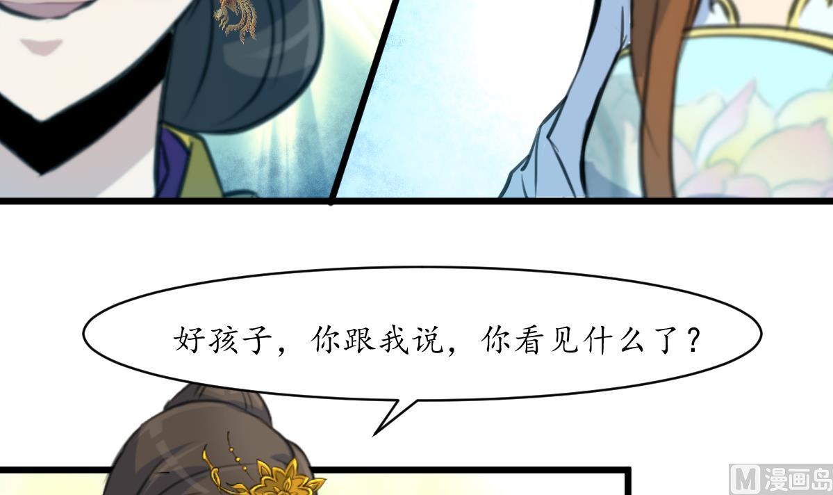 第197话 一只耳朵15