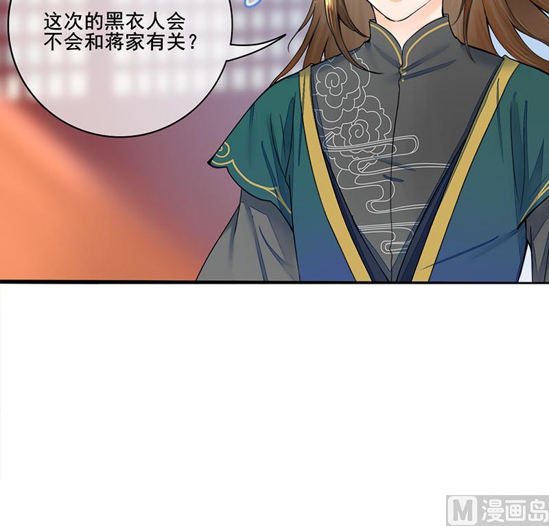 第三季 第257话 敏德相迎38
