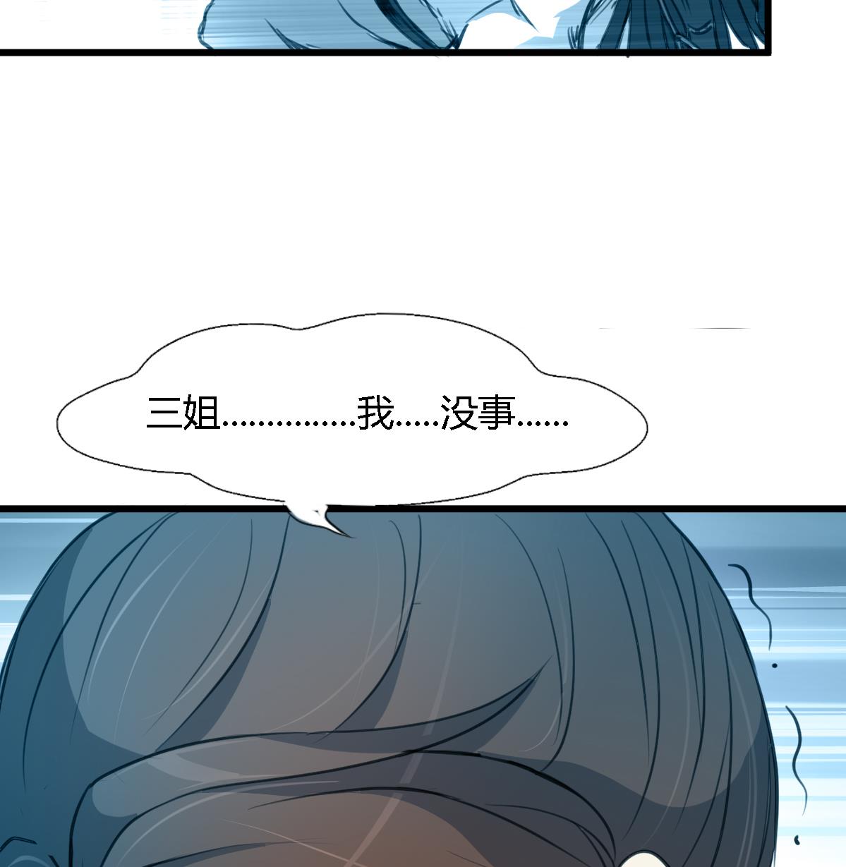 第109话 箭上有毒！27