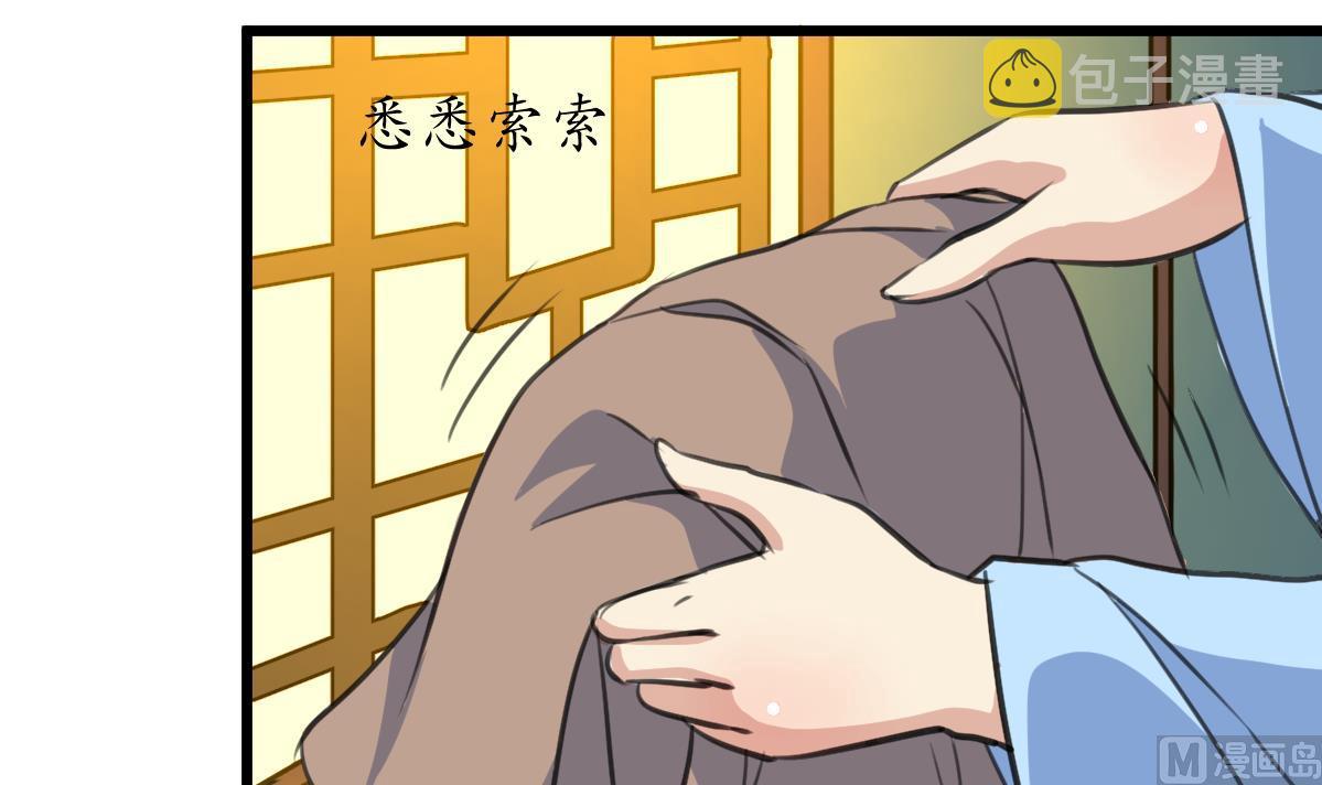 第190话 香汤之乱21