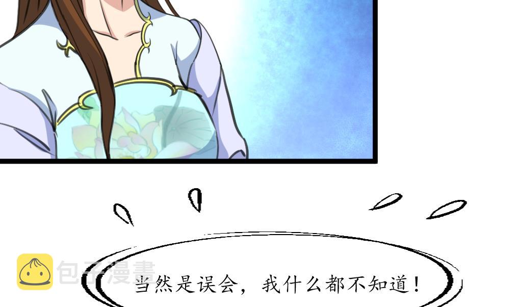 第192话 吞了它我就信你20