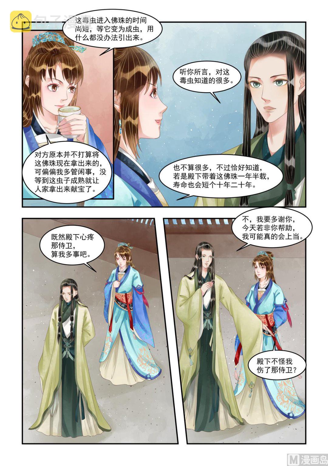第102话 主谋浮现2