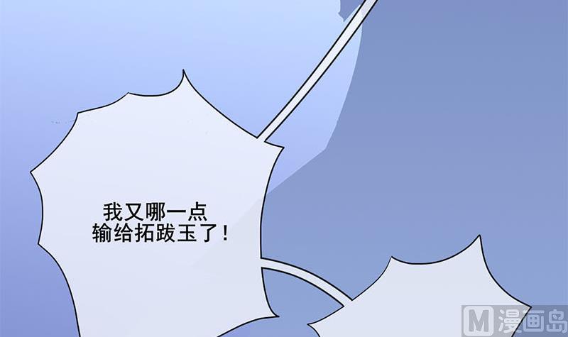第三季 第233话 心意8