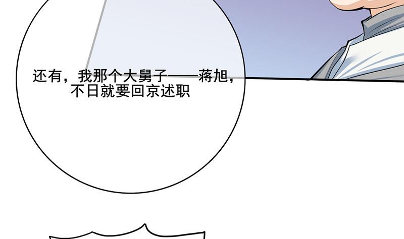 第三季 第271话 瞻前顾後24